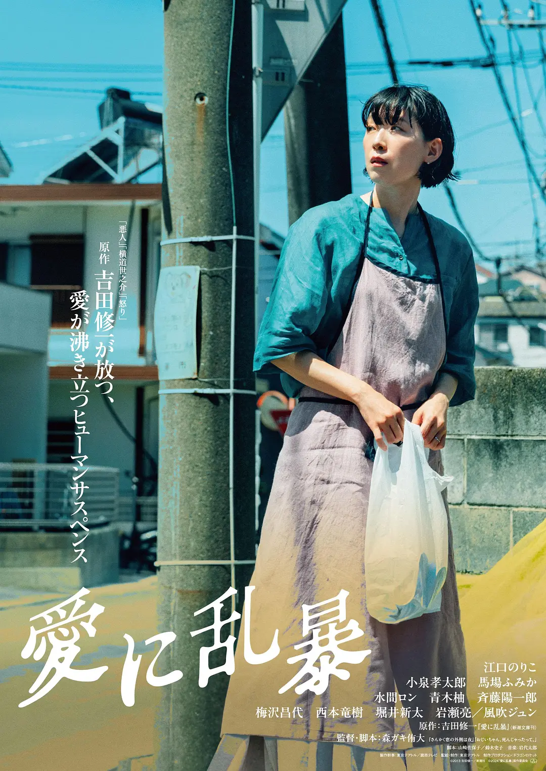 女装正太mypico