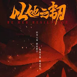看电影追剧就来猪猪影视网