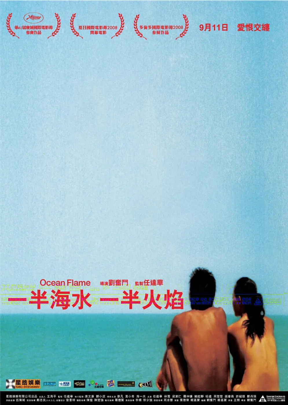 欧美亚洲日韩国产视性色