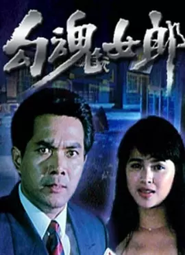 爱av电影