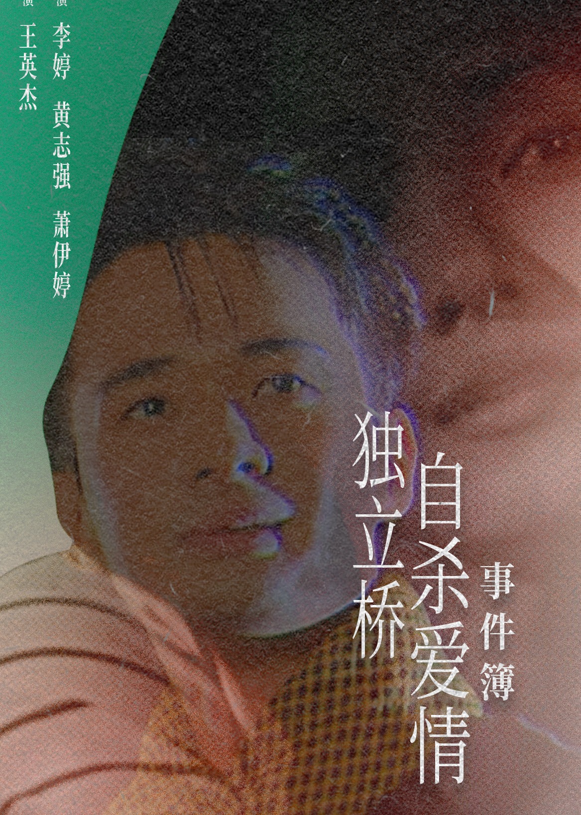 亚洲综合日韩无码一区二区
