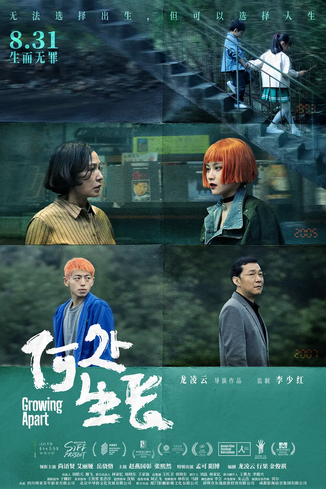 国产成人无码一区二区在线观看