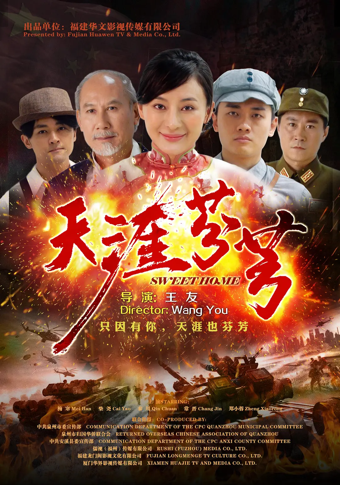 精品人妻中文字幕1区