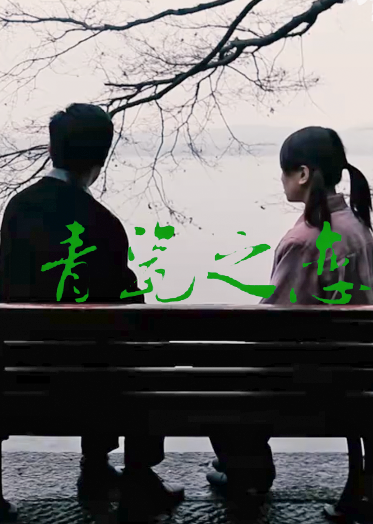 绿奴皇帝的yin贱生活调教-手机正片高清电影大全在线