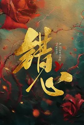 伊人色综合琪琪久久社区