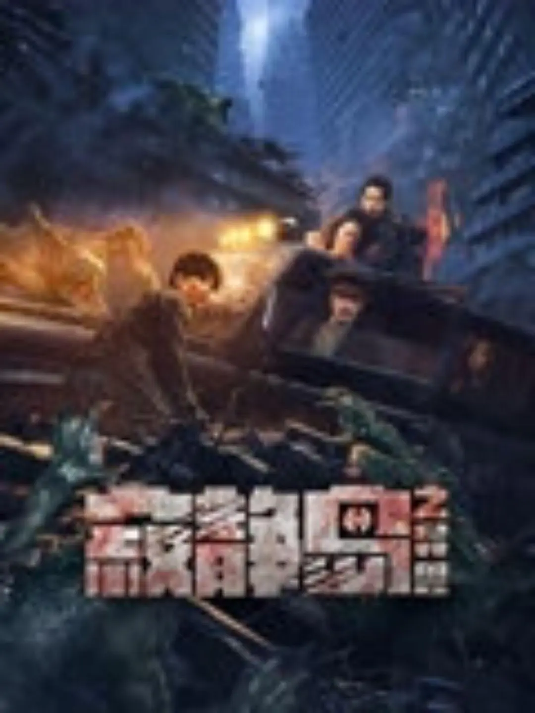 国产激情一二三四片