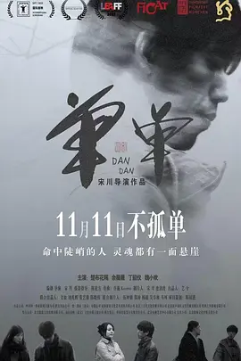 久久狠狠丁香婷婷综合 - 剧情片高清迅雷在线观看
