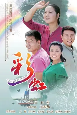 变态家族