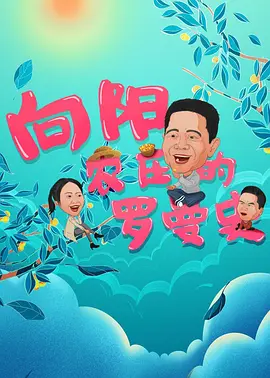 2010天天爽爽