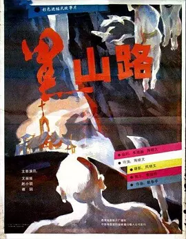 山沟夜晚炕上的呻吟肉版小说