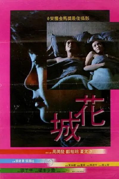 怡红院在线观看