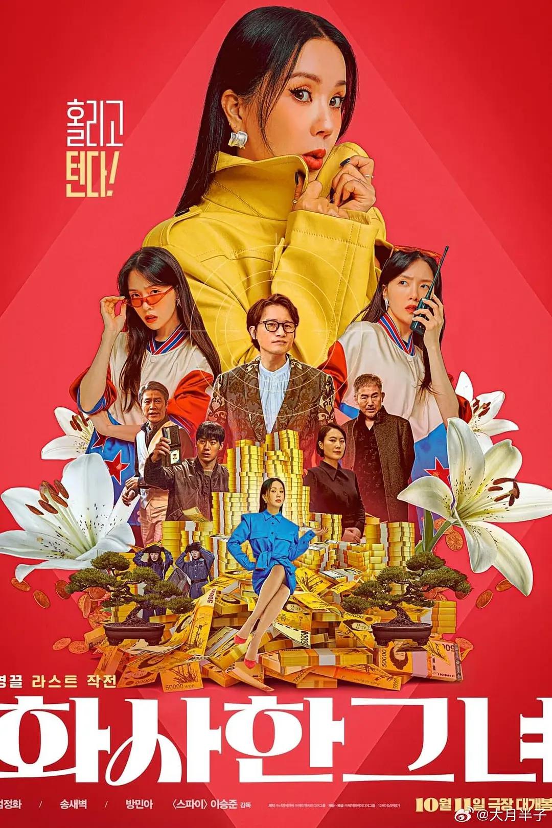 欧美日韩中文字幕不卡电影网