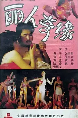 乱人伦新中文无码视频