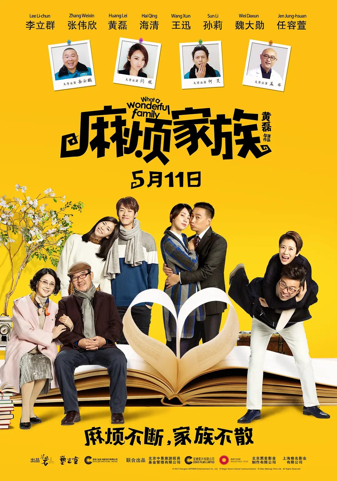 天天性爱综合网性色av