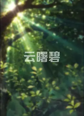 国产三级成人不卡在线观看是一款影视资源聚合在线播放的网站