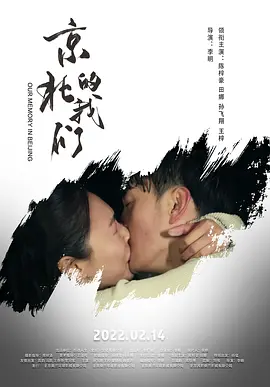 天天干夜夜操 - 1080P手机免费观看完整