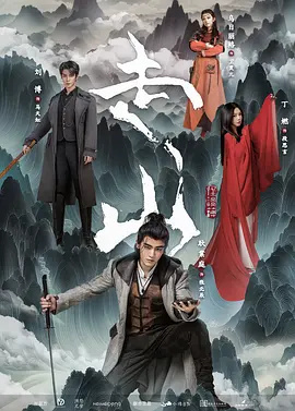 国产精品久久久久精品香蕉