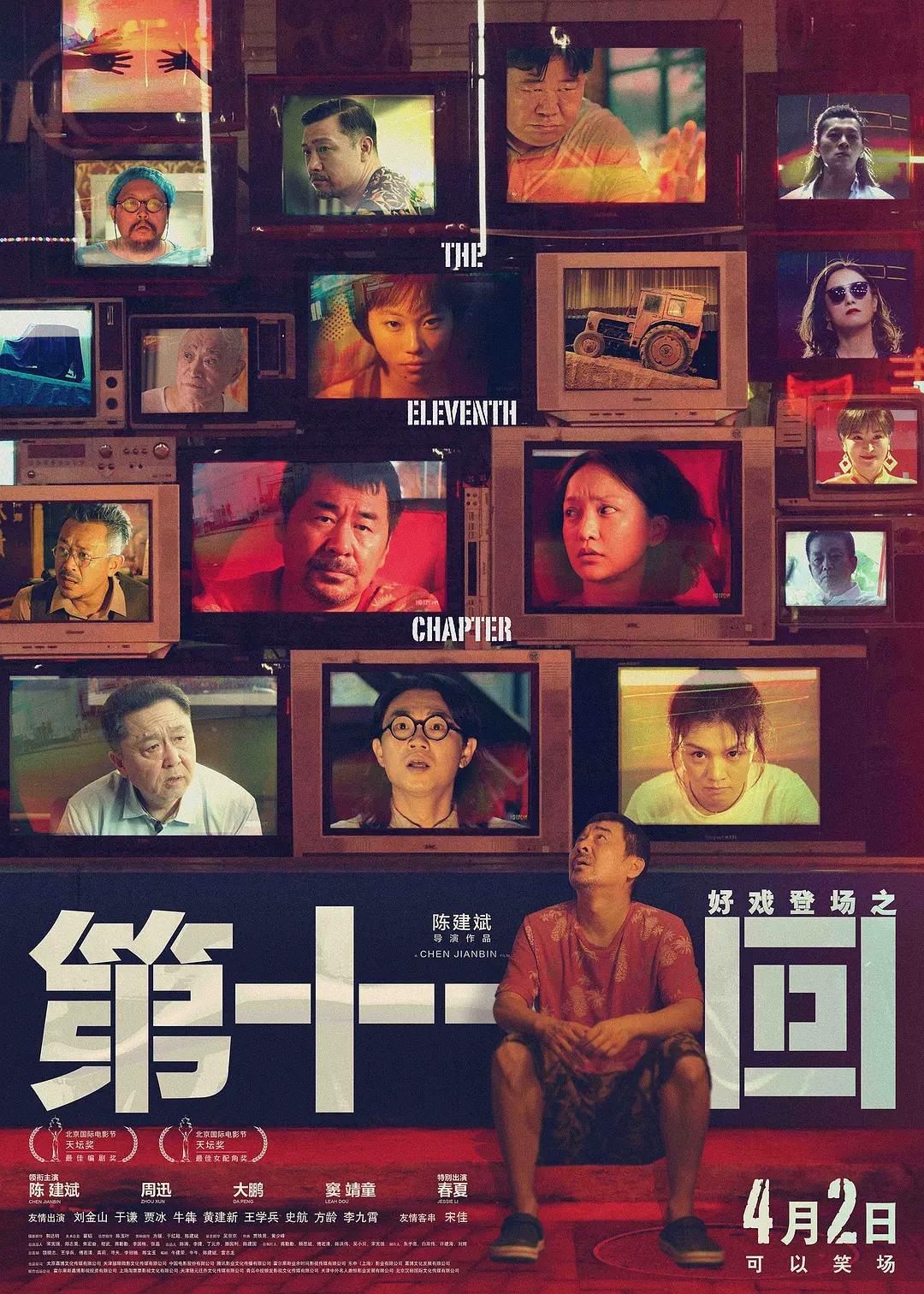 6全集动漫在线观看