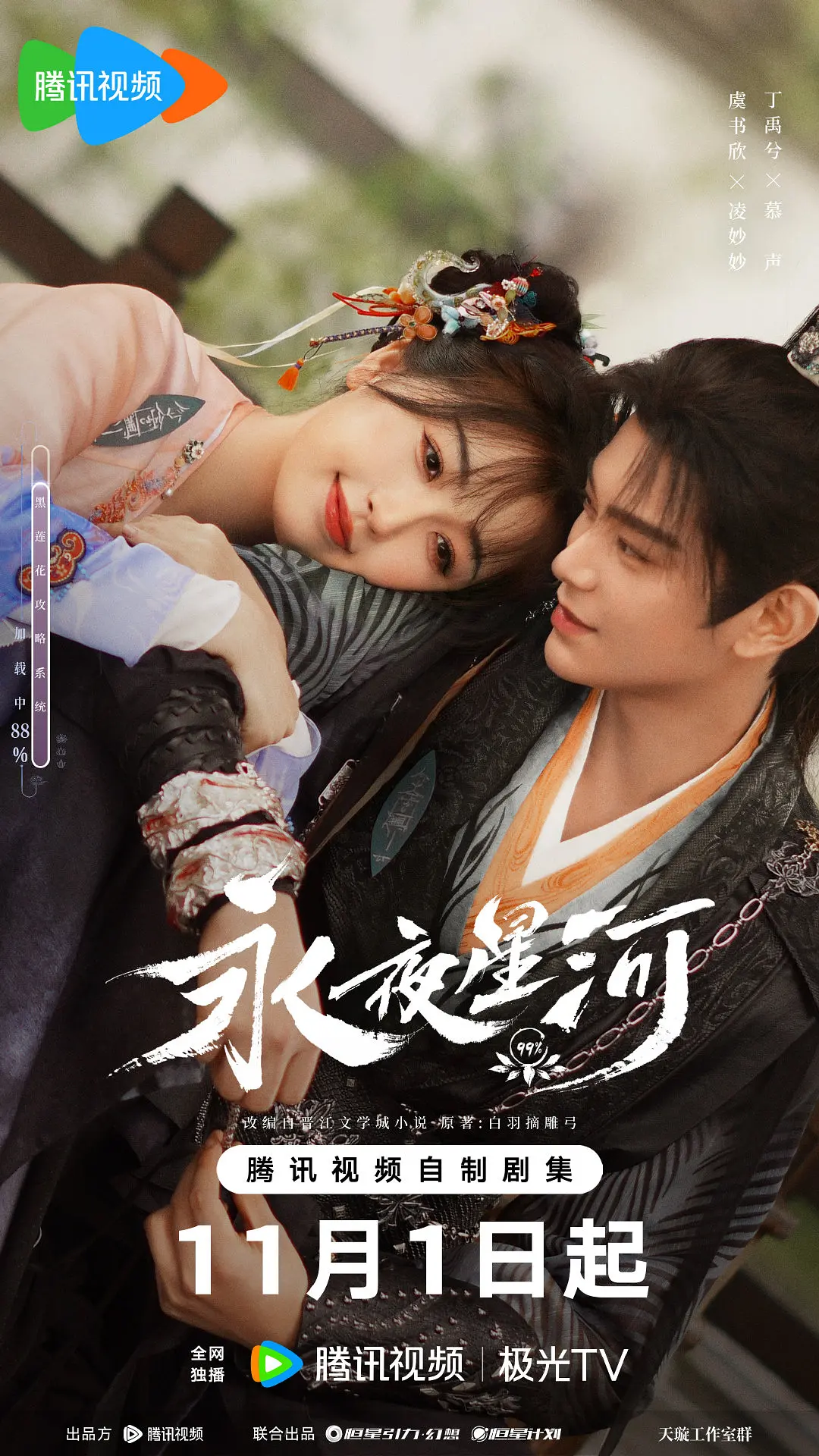视色视色视频在线观看