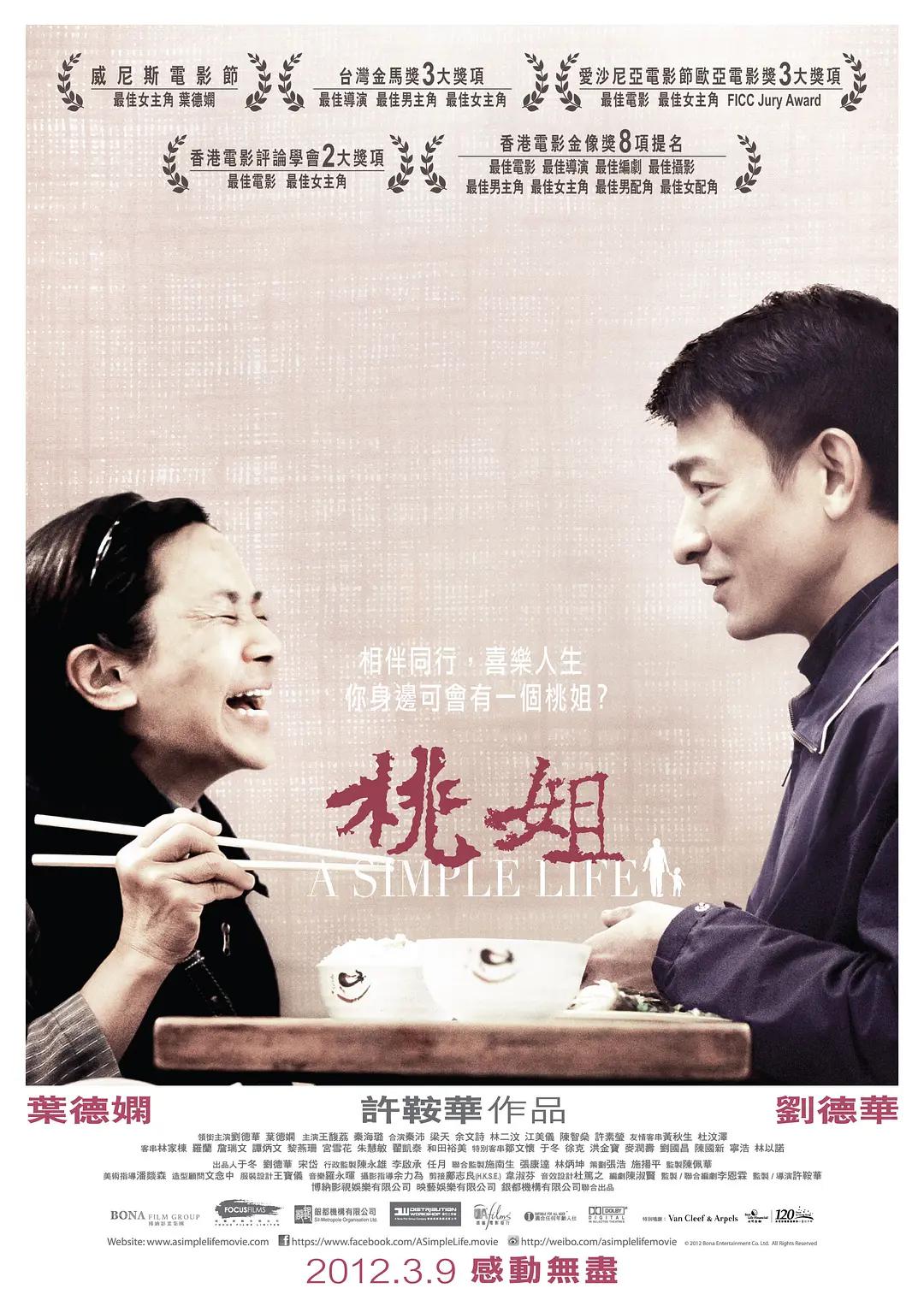 最近中文2019字幕第二页