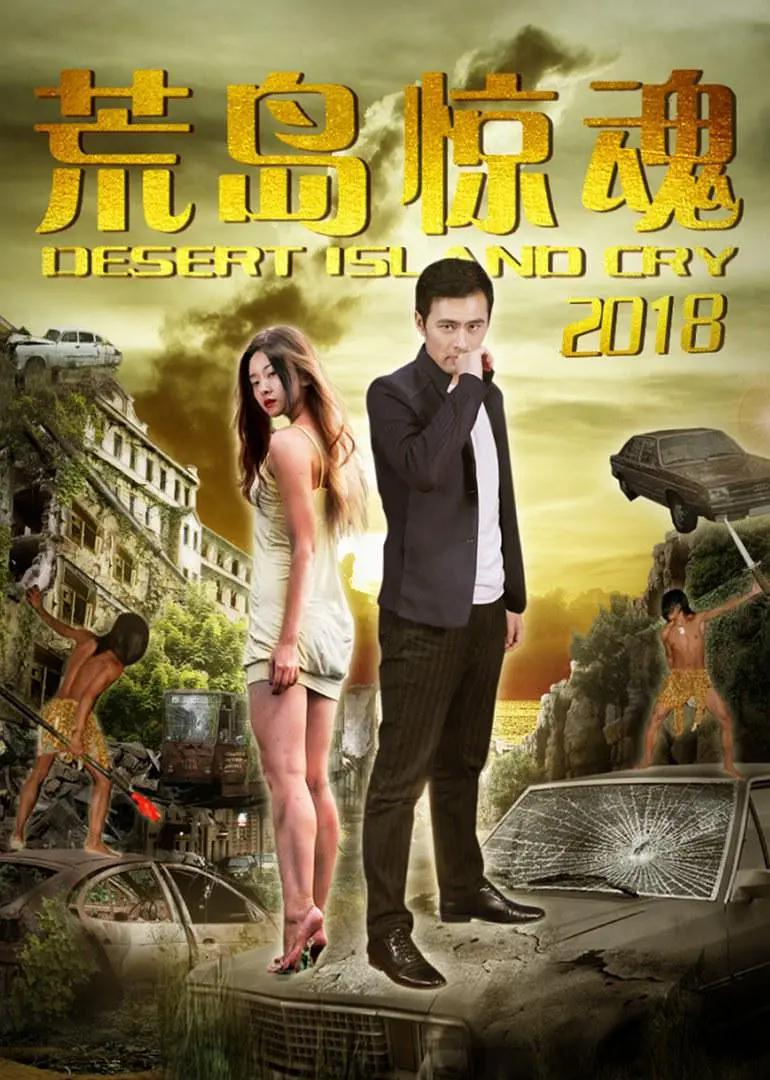 欧美人成国产视频