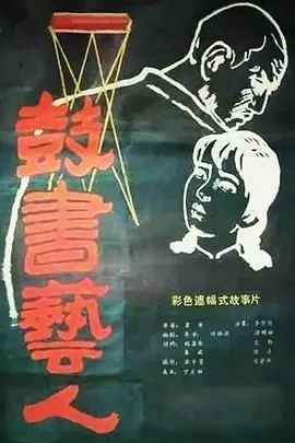 欧美人成国产视频