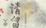 国产欧美亚洲精品第一页青草
