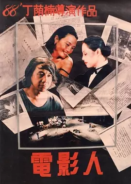 久久香蕉国产线