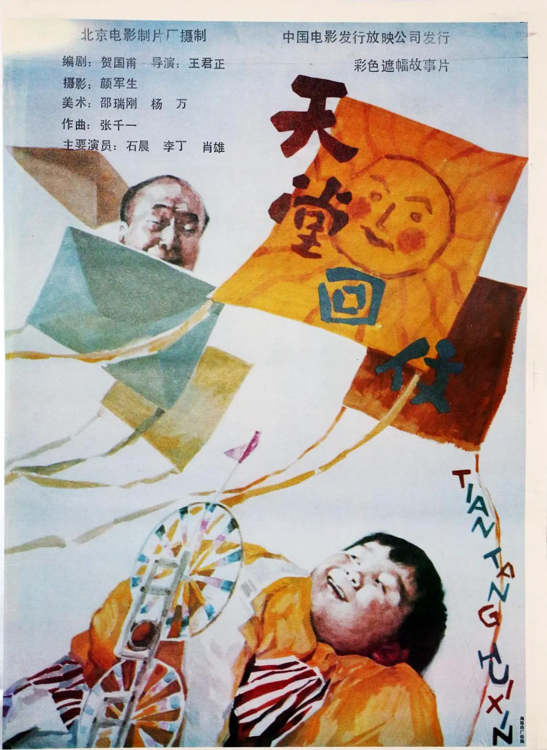 亚洲欧美圣爱天天综合