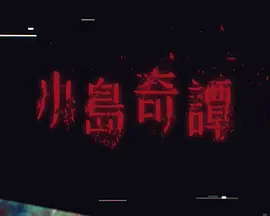 熟妇的味道HD中文字幕