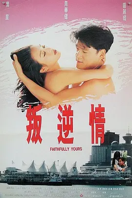 欧美一级黄色18片免费看