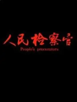 三年片在线观看免费观看大全中国,我们高清中国免费观看,美丽的姑娘免费观看中国,中国在线观看免费高清完整版,gogogo中国剧情介绍与评价,姑娘视频在线观看中国电影,我们高清观看免费中国片,中国在线观看免费国语版 - 1080免费全集观看