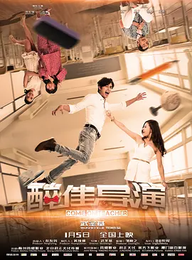 校长办公室呻吟浪荡