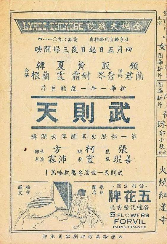 亚洲国产精品高清在线观看