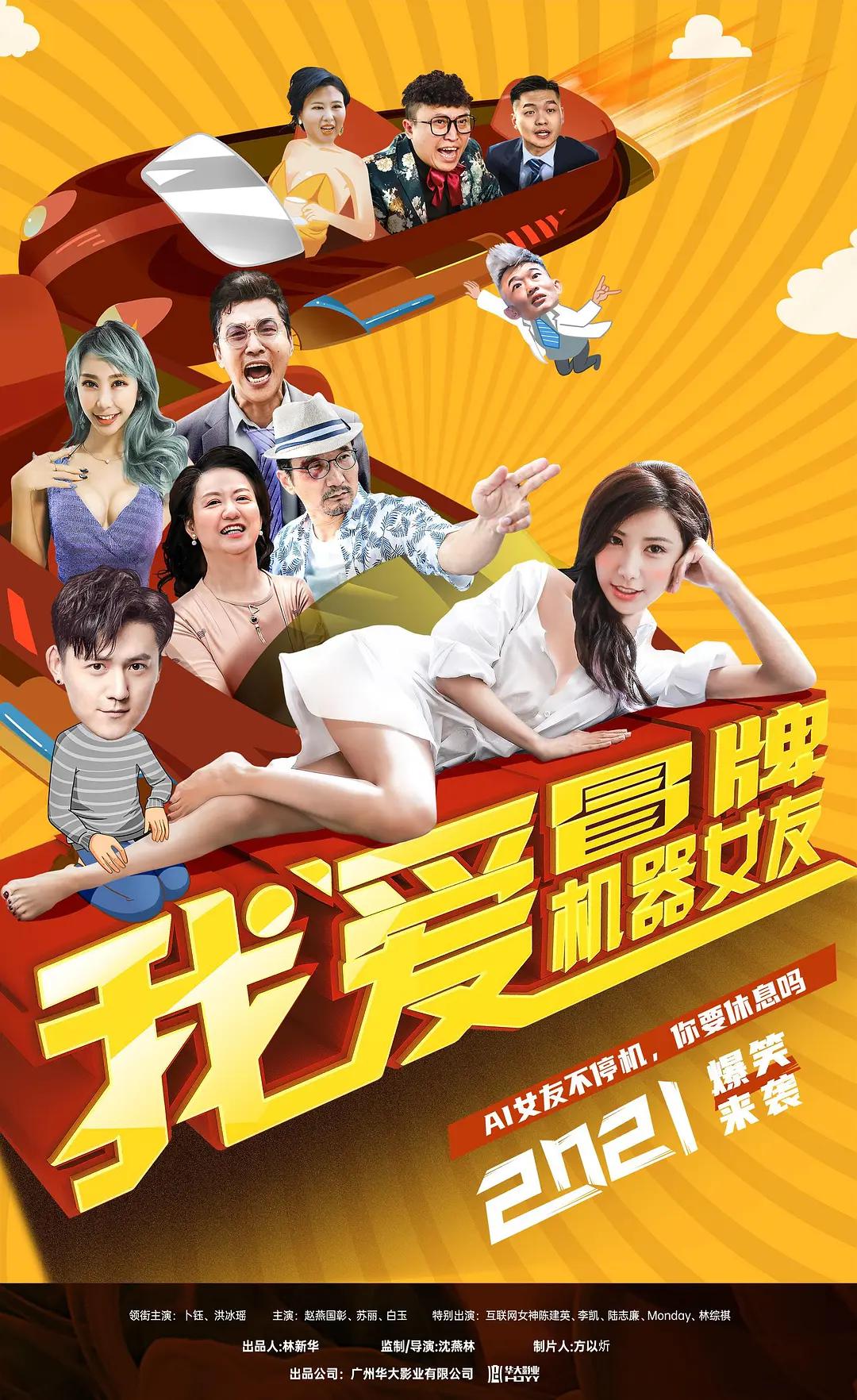 给我免费观看片在线电影的