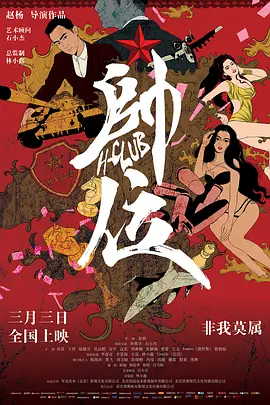 五月天婷婷丁香中文字幕