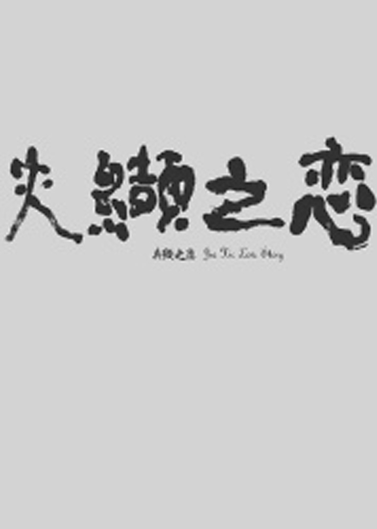 国产综合亚洲亚洲国产第一页