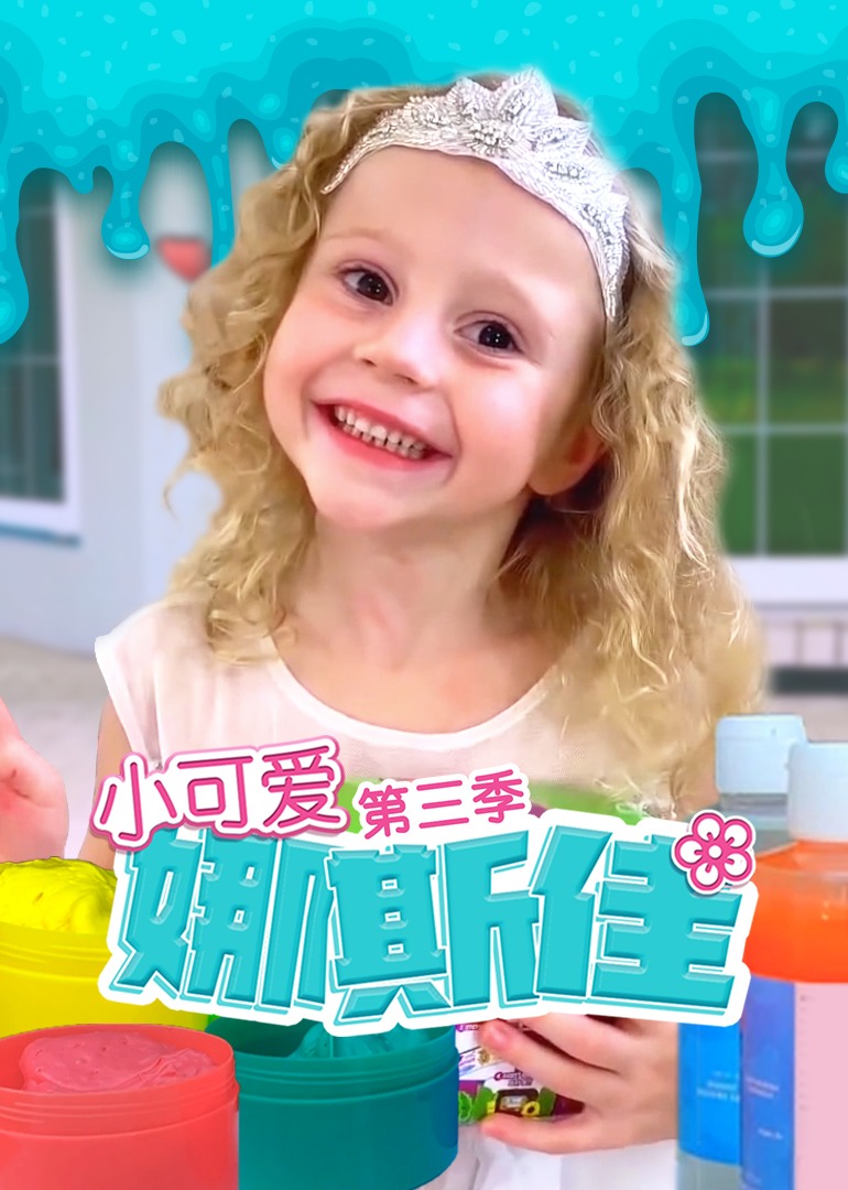 少女吃春晚药第1集免费观看