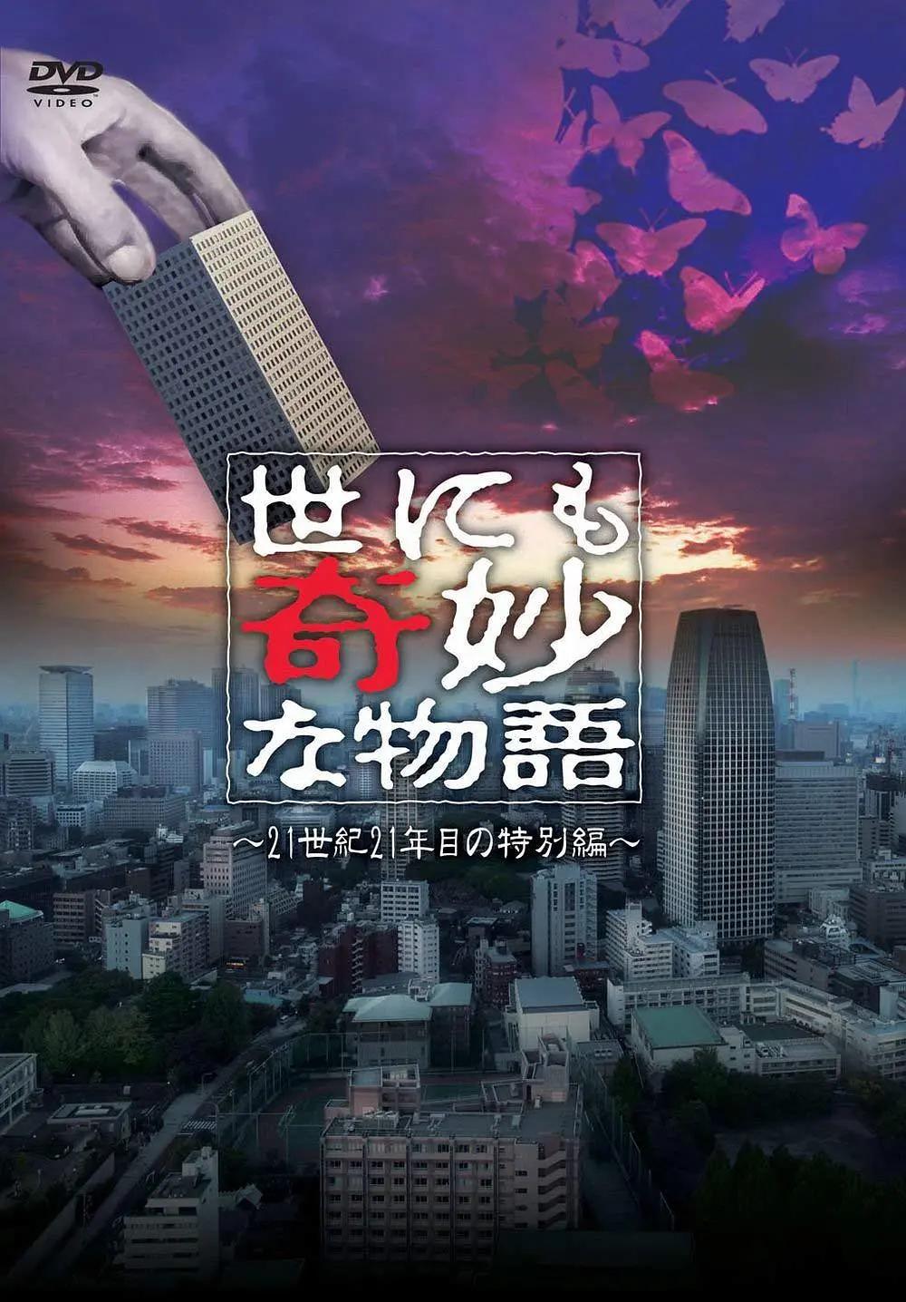 国产免费性爱大片