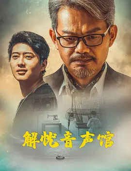 99久久国产宗和精品1上映