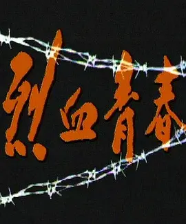国产综合久久久久鬼色