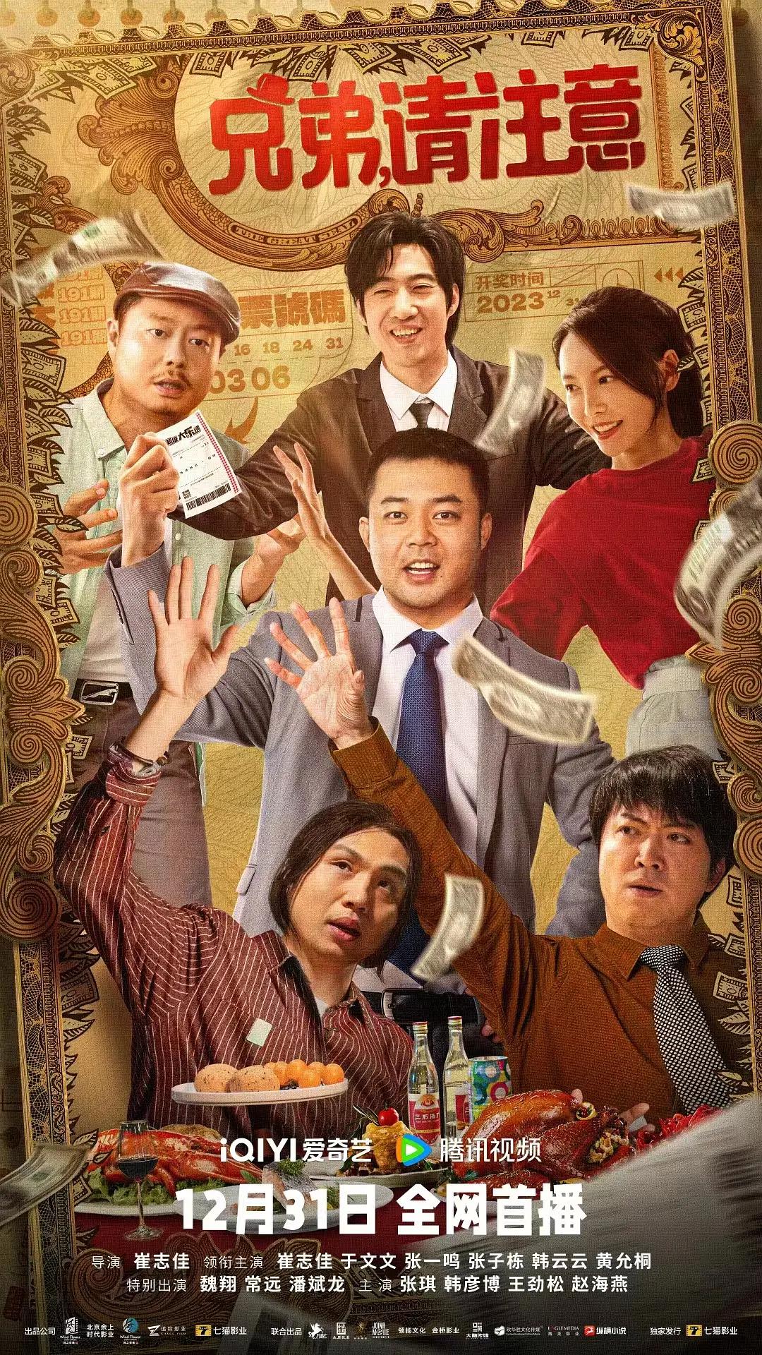 兄弟，请注意